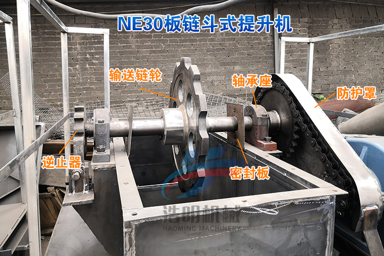 NE30垂直斗式提升機(jī)